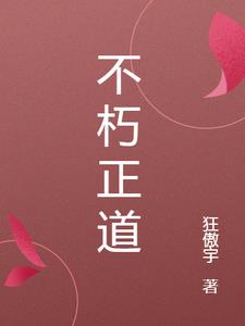 不朽正义高达值得买吗